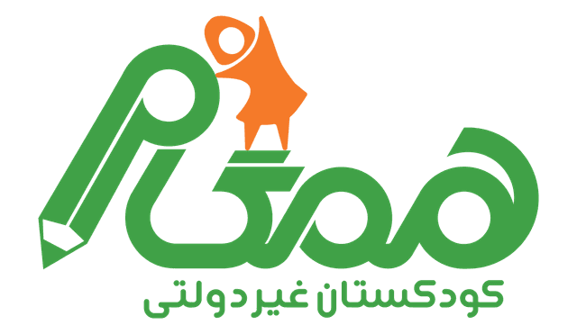 کودکستان غیردولتی همگام
